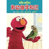 Elmo's World: Animals! (Sesame Street) (Sesame Street(R) Elmos World(TM)) (Chinese Edition) Elmo's World: Animals! (Sesame Street) (Sesame Street(R) Elmos World(TM)) (Chinese Edition) Kindle
