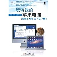 玩转我的苹果电脑(Mac OS X10.7版) (苹果开发与应用系列) (Chinese Edition) 玩转我的苹果电脑(Mac OS X10.7版) (苹果开发与应用系列) (Chinese Edition) Kindle