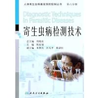 Prevention and control of parasitic diseases grassroots Series - Parasitic Disease Detection Technology (Volume VI)(Chinese Edition)
