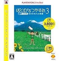 Boku no Natsuyasumi 3 (PlayStation3 the Best) [Japan Import]