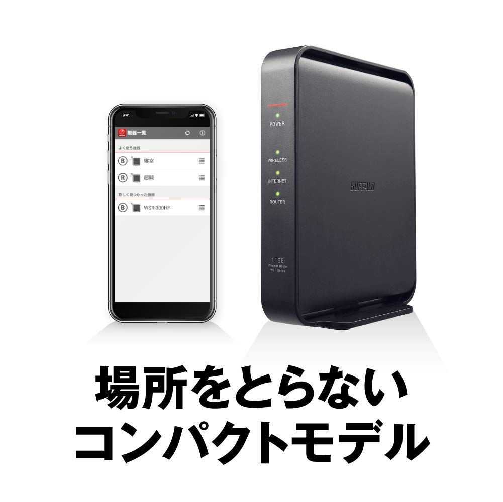 [Amazon.co.jp Limited] Buffalo WiFi Wireless LAN Router, WSR-1166DHPL2/N 11ac ac1200, 866+300Mbps, IPv6 Compatible, Dual Band, 3LDK for 2 Stories, Eco Packaging, Telework, Japanese Manufacturer (iPhone 14/13/12/iPhone SE (2nd Generation), Nintendo Switch
