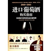 A Guide for Buying Imported Wine 2010-2011 (Chinese Edition)