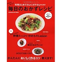 Easy! Delicious! Side dish recipes daily (Mook hit cooking series) ISBN: 4056062544 (2011) [Japanese Import] Easy! Delicious! Side dish recipes daily (Mook hit cooking series) ISBN: 4056062544 (2011) [Japanese Import] Mook