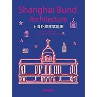 上海外滩建筑地图 上海外滩建筑地图 Kindle Paperback