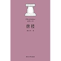 牌楼 (Chinese Edition) 牌楼 (Chinese Edition) Kindle
