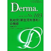 Delma (No.103) (2005) ISBN: 4881175521 [Japanese Import]