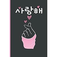 I Love You Written in Korean Notebook for South Korea Lovers: Cute Saranghae Korean Finger Heart Sign 6x9 120 Pages Notebook Journal
