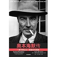 American Prometheus: The Triumph and Tragedy of J. Robert Oppenheimer (Chinese Edition) American Prometheus: The Triumph and Tragedy of J. Robert Oppenheimer (Chinese Edition) Paperback