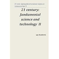 21 Century: Fundamental Science and Technology II: Proceedings of the Conference. Moscow, 15-16.08.13 (Russian Edition) 21 Century: Fundamental Science and Technology II: Proceedings of the Conference. Moscow, 15-16.08.13 (Russian Edition) Paperback