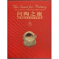 Collection from the ancient pottery culture museum (Chinese Edition) Collection from the ancient pottery culture museum (Chinese Edition) Hardcover