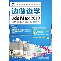 边做边学——3ds Max 2010室内效果图设计案例教程 (Chinese Edition)