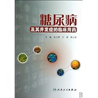 Clinical Medication for Diabetes and Its Complications (Chinese Edition)