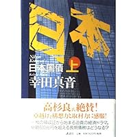 Japanese Government Bonds [In Japanese Language] (Volume 1) Japanese Government Bonds [In Japanese Language] (Volume 1) Paperback Paperback Bunko