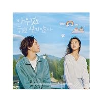 Summer Strike (ENA Drama) OST Album