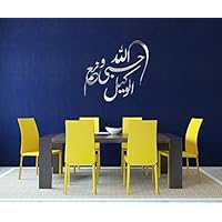 Islamic wall decal for bedroom QURAN QUOTE for living room office 