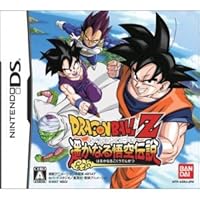 Dragon Ball Z: Harukanaru Goku Densetsu [Japan Import]