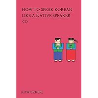 How to speak Korean like a native speaker <1>