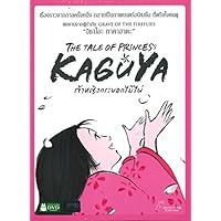 The Tale of Princess Kaguya (Isao Takahata, 2015, Region 3) *** No English Language and Subtitles - Japanese Cartoon Drama The Tale of Princess Kaguya (Isao Takahata, 2015, Region 3) *** No English Language and Subtitles - Japanese Cartoon Drama DVD DVD
