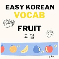 Easy Korean VOCAB fruit 한국어 과일: Korean vocabulary about fruit: study & reading & writing , 30 pages - 8.5” x 8.5