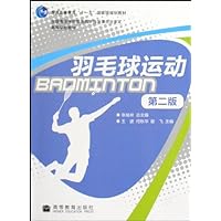 Badminton ( 2nd Edition College Books ) Abandon Total 9787040283709 Higher Education Press(Chinese Edition) Badminton ( 2nd Edition College Books ) Abandon Total 9787040283709 Higher Education Press(Chinese Edition) Paperback