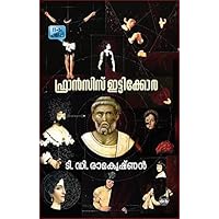 Francis Ittykkora (Malayalam Edition)