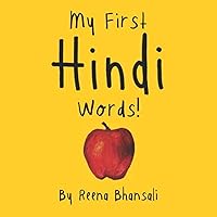 My First Hindi Words!: For Bilingual Babies! Increase your baby’s Hindi vocabulary with this simple & fun 28-page book — including Hindi words they will encounter every day! My First Hindi Words!: For Bilingual Babies! Increase your baby’s Hindi vocabulary with this simple & fun 28-page book — including Hindi words they will encounter every day! Paperback