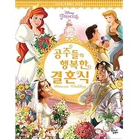 Happy wedding of Princess Disney Princess (Korean Edition)