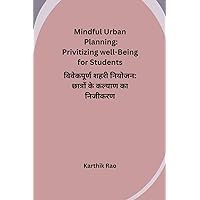 Mindful Urban Planning: Privitizing well-Being for Students (Hindi Edition)