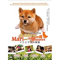 A Tale of Mari and Three Puppies (DVD)