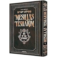 Jaffa Edition Mesillas Yesharim Jaffa Edition Mesillas Yesharim Hardcover