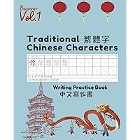 Traditional Chinese Character Workbook: Writing Practice Book: Learn to write the 400 most common words Traditional Chinese Character Workbook: Writing Practice Book: Learn to write the 400 most common words Paperback