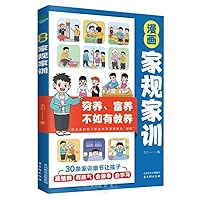Family Rules in Comic Version (Chinese Edition) Family Rules in Comic Version (Chinese Edition) Paperback