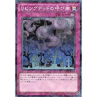 Yu-Gi-Oh! SPWR-JP044 Duel Monsters, Call of the Living Dead, Parallel