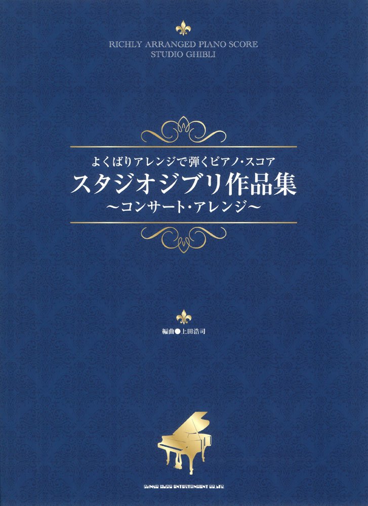 Mua Studio Ghibli Piano Sheet Music (Advanced) trên Amazon Mỹ chính hãng  2023 | Fado