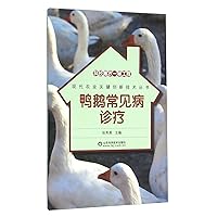 Ducks and geese treatment of common diseases(Chinese Edition)