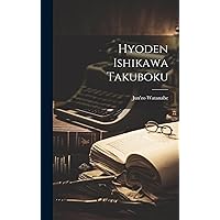 Hyoden Ishikawa Takuboku (Japanese Edition) Hyoden Ishikawa Takuboku (Japanese Edition) Hardcover Paperback