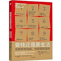 Your Money or Your Life (Chinese Edition) Your Money or Your Life (Chinese Edition) Paperback