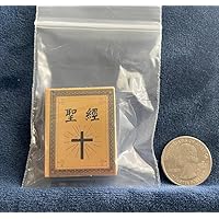 Mini bibles Dollhouse Miniature Holy Bible Religious Christian Jesus Dolls Books Traditional Chinese Holy Bible (1.5