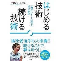 Naked Technology with Technology Premium Athletes Learn To Success Law Naked Technology with Technology Premium Athletes Learn To Success Law Tankobon Softcover Kindle (Digital)