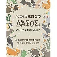 Who Lives in the Wood?: An Illustrated Greek-English Bilingual Story for Kids - Simple Short Sentences for Beginners - A Bonus Board Game Inside Who Lives in the Wood?: An Illustrated Greek-English Bilingual Story for Kids - Simple Short Sentences for Beginners - A Bonus Board Game Inside Paperback Kindle