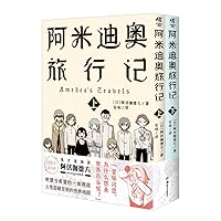 Amedeo's Travel (2 Volumes) (Chinese Edition)