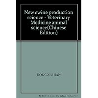 New swine production science - Veterinary Medicine animal science(Chinese Edition)