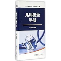 National County Hospital pediatrician Practical Guide Series Manual(Chinese Edition) National County Hospital pediatrician Practical Guide Series Manual(Chinese Edition) Paperback