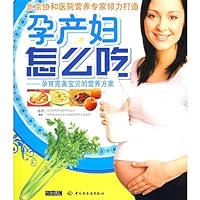 How Do Pregnant Women Choose Diet Nutrition Schemes for Breeding Perfect Babies (Chinese Edition)