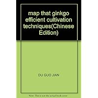 map that ginkgo efficient cultivation techniques(Chinese Edition)