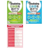 Shadowing Let’s Speak Japanese Beginner to Intermediate , Advanced and Daily Use Sentences