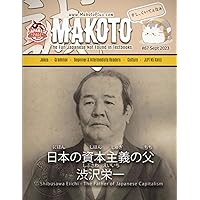 Makoto Magazine for Learners of Japanese #67: The Fun Japanese Not Found in Textbooks (Makoto e-zine)