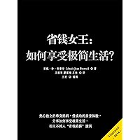 The Shoestring Girl: How I Live on Practically Nothing and You Can Too (Chinese Edition) The Shoestring Girl: How I Live on Practically Nothing and You Can Too (Chinese Edition) Kindle Paperback
