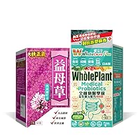 Vital-Qi Yimucao Motherwort Herb Beverage Supplement + WholeLovePlus Probiotics for Women & Men - Daily Probiotic Supplement Set