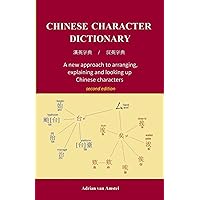 Chinese Character Dictionary: A new approach to arranging, explaining and looking up Chinese characters
